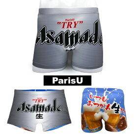 【朝まで 生】 おもしろ ビール 飲み会 酒好き お酒 派手 ボクサーパンツ ネタ プレゼント 居酒屋 かっこいい おしゃれ メンズ F XL 伸びる 大きいサイズ 綿 下着 ブランド おしゃれ かっこいい 誕生日 スポーツ 柄 パロディ 下ネタ 意味深 ParisU パリスユー p0166