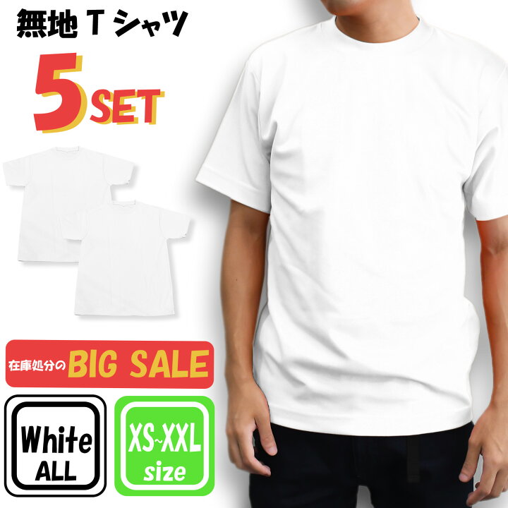 楽天市場】【お買い得】 Tシャツ セット 5枚 ホワイト 白 無地 シャツ 