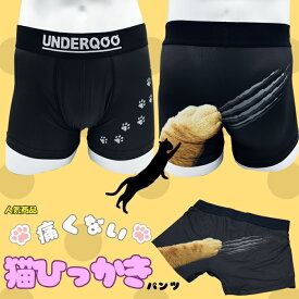 【猫ひっかき】猫 猫の手 動物 ボクサーパンツ メンズ M L XL 大きいサイズ 綿 下着 ブランド おしゃれ プレゼント かわいい かっこいい 誕生日 伸びる 履きやすい ギフト 猫好き 柄 春 夏 秋 冬 父の日 猫好き 肉球 シンプル ブラック UNDERQQQ u0135