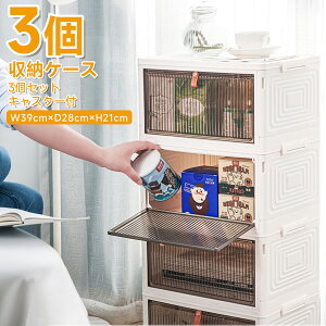 【レビュー特典付】収納ボックス 衣装ケース 3段式セット 折り畳み収納ボックス キャスター付き 収納ケース積み重ね可能 マグネット式扉 コンテナ ボックス クローゼット収納 洋服収納 小