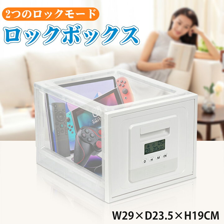 楽天市場】【雑誌掲載】タイムロッキングコンテナ ロックモード2種類 