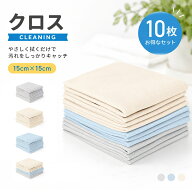 クリーニングクロス セーム革 10枚セット メガネ拭き めがねふき 眼鏡拭き 液晶画面 カメラレンズ ギター…
