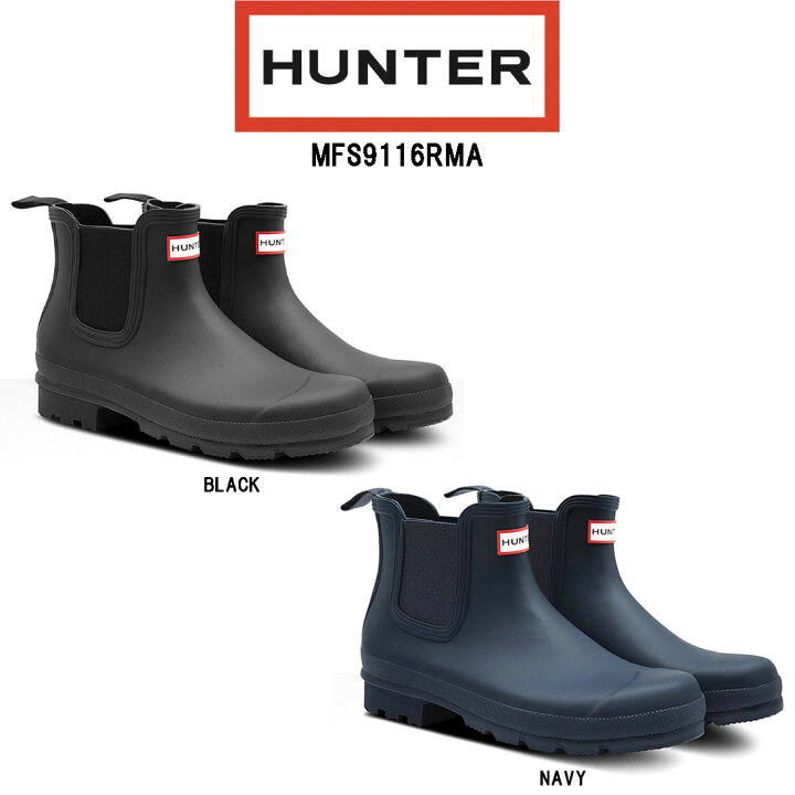 楽天市場 Hunter ハンター メンズ レインブーツ 長靴 オリジナルチェルシー Mfs9116rma Undie楽天市場店 楽天市場 Hunter ハンター メンズ レインブーツ 長靴 オリジナルチェルシー Mfs9116rma Undie楽天市場店