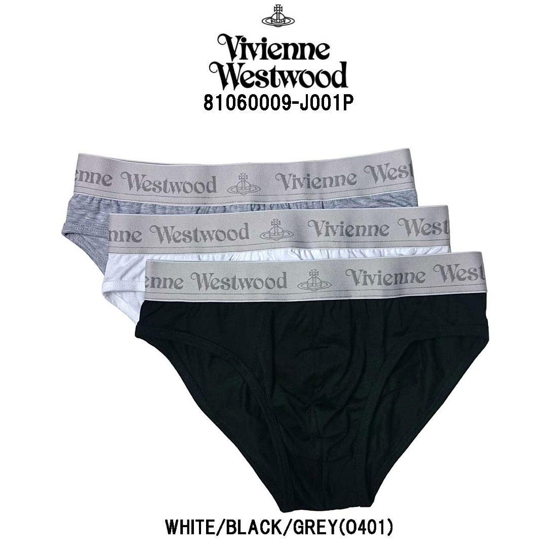 (SALE)Vivienne Westwood(ヴィヴィアンウエストウッド)ブリーフ ビキニ 3枚セット パック メンズ 下着  81060009-J001P | UNDIE楽天市場店