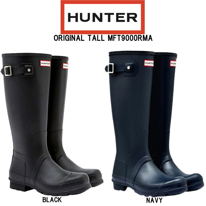 楽天市場 Hunter ハンター レインブーツ 長靴 調整可 メンズ Original Tall Mft9000rma Undie楽天市場店