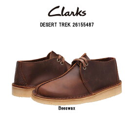 CLARKS(クラークス)デザートトレック レザー チャッカブーツ クレープソール シューズ カジュアル メンズ DESERT TREK 26155487