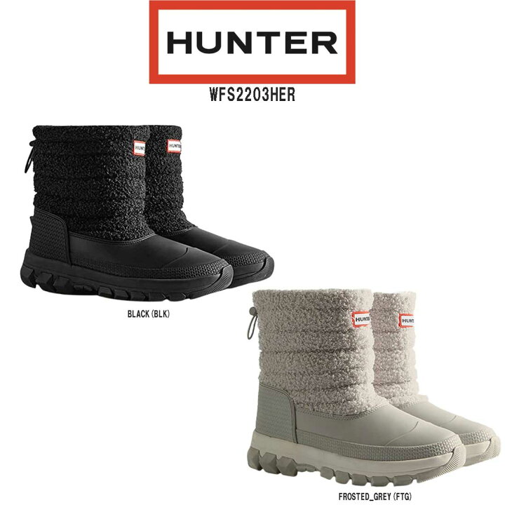 楽天市場】HUNTER(ハンター)スノーブーツ 長靴 雪 雨 防寒 防水 耐久性 