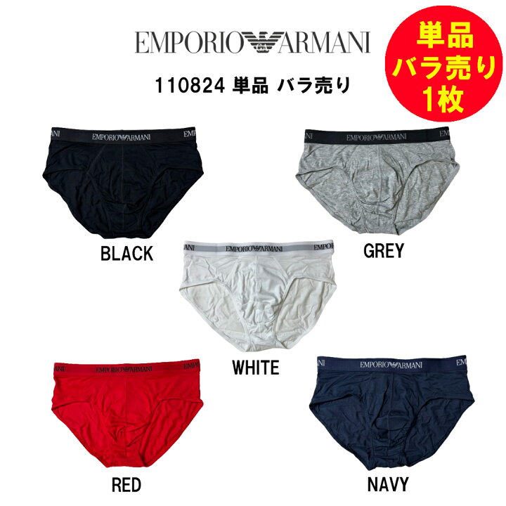 楽天市場】EMPORIO ARMANI(エンポリオアルマーニ)バラ売り 単品 1枚 お 