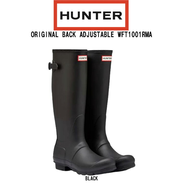 楽天市場】HUNTER(ハンター)レインブーツ 長靴 ロング 雨靴 後ろ調整可 