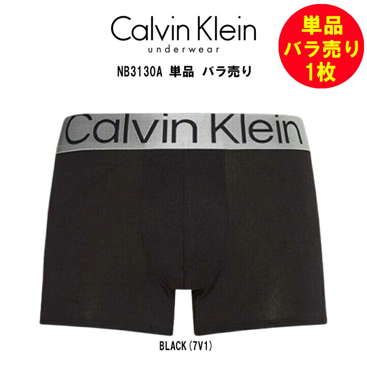 楽天市場】Calvin Klein(カルバンクライン)ck バラ売り 単品 1枚 試着 