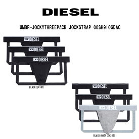 DIESEL(ディーゼル)ジョックストラップ アンダーウェア 3枚組 セット メンズ 男性用 下着 UMBR-JOCKYTHREEPACK JOCKSTRAP 00SH9I0GDAC