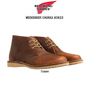RED WING(bhEBO)`bJu[c v U[ EB[NG_[ Copper Jbp[ uE Y WEEKENDER CHUKKA #3622