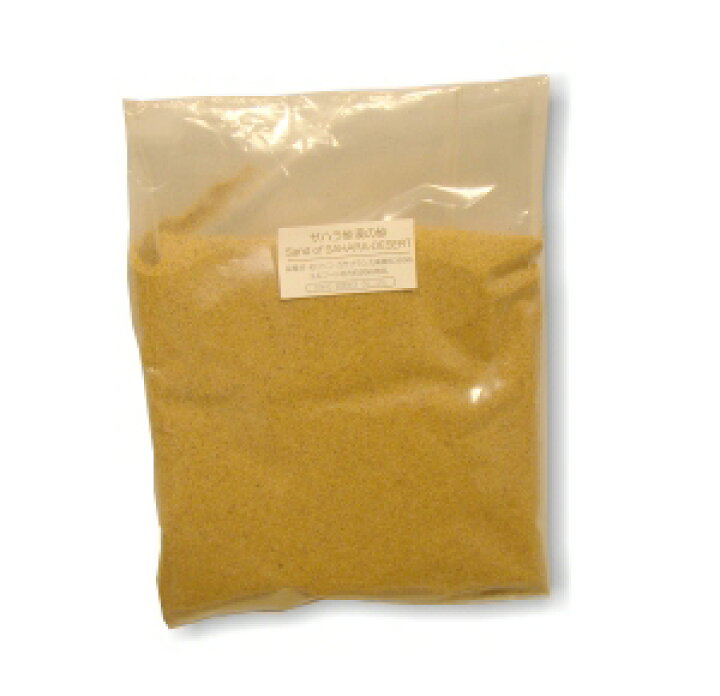 楽天市場】サハラ砂漠の砂 150g : UnDigital科学博物店