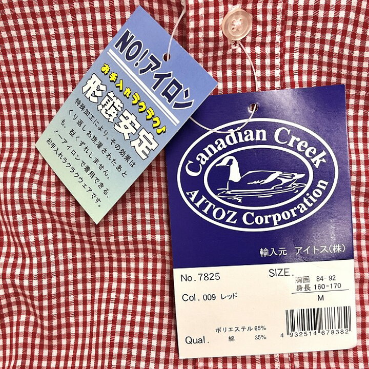 楽天市場】【新品】[印象N] Canadian Creek AITOZ アイトス シャツ 