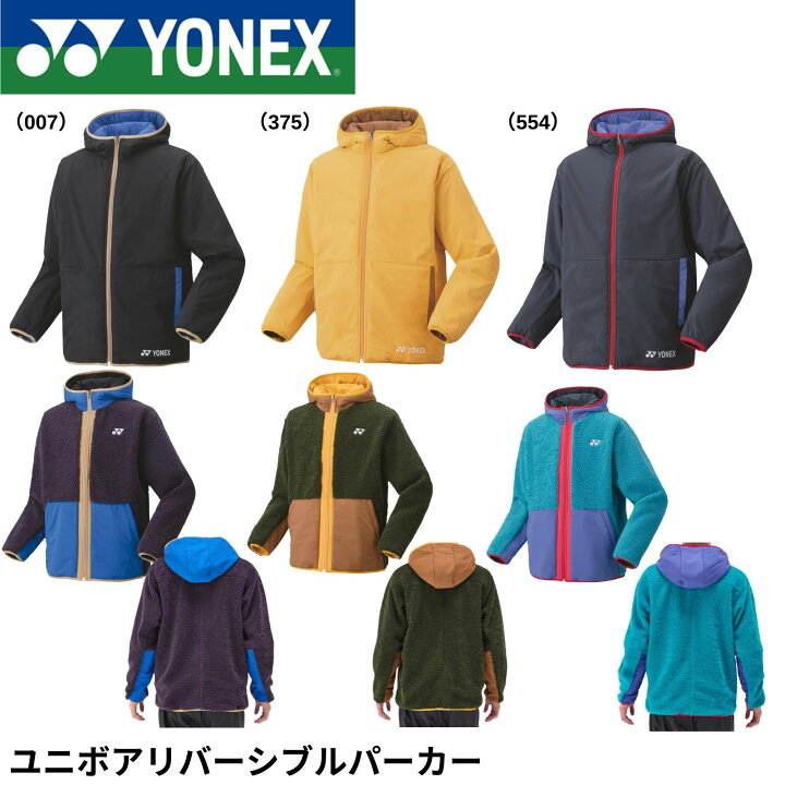 楽天市場】ヨネックス YONEX ウエア ユニボアリバーシブルパーカー 
