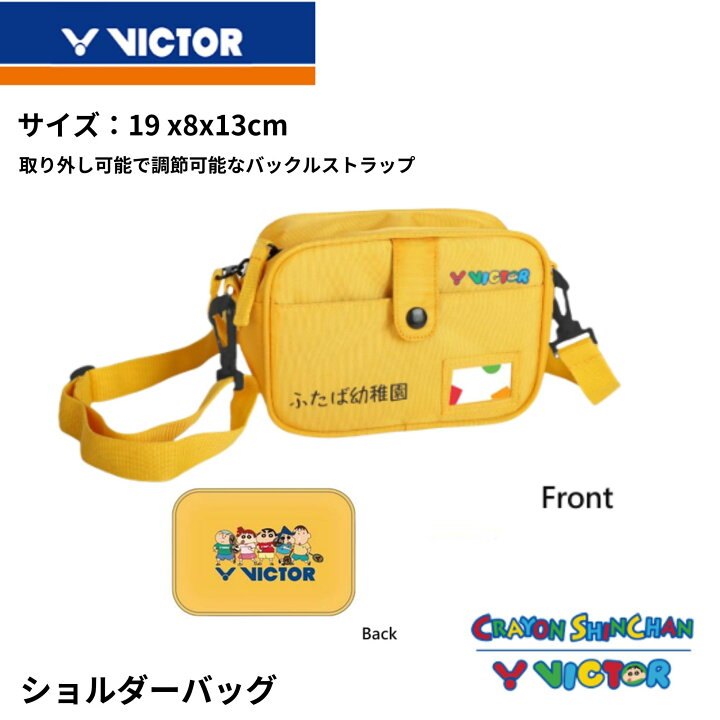 楽天市場】【限定商品】ビクター VICTOR バッグ クレヨンしんちゃん 