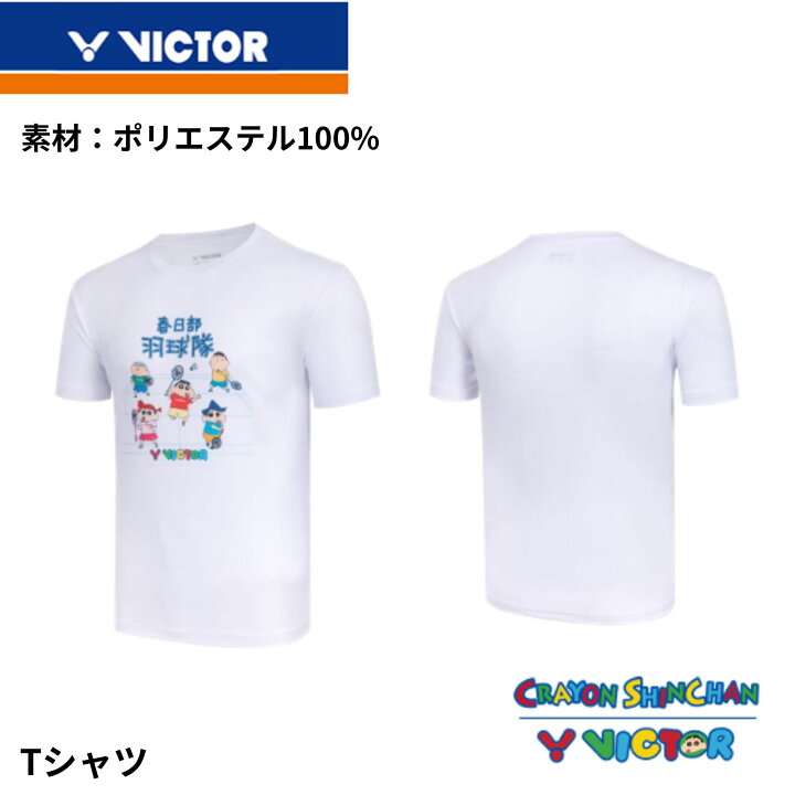楽天市場】【限定商品】ビクター VICTOR ウエア ウェア クレヨン  