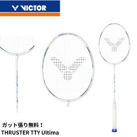 【最短出荷】【ガット代・張り代無料】ビクター VICTOR バドミントンラケット スラスターTTY Ultima TK-TTYULA バドミントン タイツーインコレクション