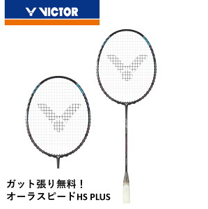 hs plus victor」の人気商品一覧 | 安い商品を通販サイトから探す 