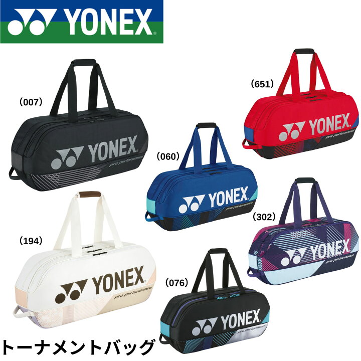 楽天市場】ヨネックス YONEX バッグ トーナメントバッグ BAG2401W 