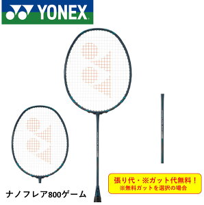 �y�K�b�g��E����㖳���z���l�b�N�X YONEX �o�h�~���g�����P�b�g �i�m�t���A800�Q�[�� NF-800G �o�h�~���g��