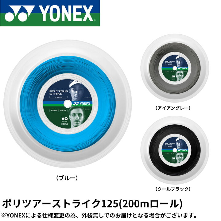 楽天市場】ヨネックス YONEX 硬式テニスストリング ポリツアー 