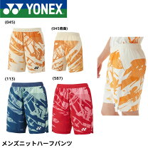 楽天市場】ヨネックス バドミントンウェア メンズ ハーフパンツ15086の通販