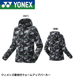 ヨネックス YONEX ウエア ウェア ウィメンズ裏地付ウォームアップパーカー 57090 バドミントン・テニス・ソフトテニス