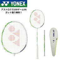 【最短出荷】【ガット代・張り代無料】ヨネックス YONEX ビクターアクセルセン バドミントンラケット ア…