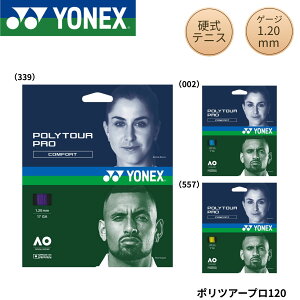 ���l�b�N�X YONEX �e�j�X�X�g�����O�@�K�b�g �|���c�A�[�v��120 PTGP120 �d���e�j�X