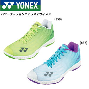 【最短出荷】【限定商品】ヨネックス YONEX バドミントンシューズ パワークッションエアラスZウィメン SHBAZ2LY バドミントン