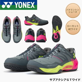 【新製品予約】ヨネックス YONEX バドミントンシューズ サブアクシアGTワイド SHBSG1W バドミントン