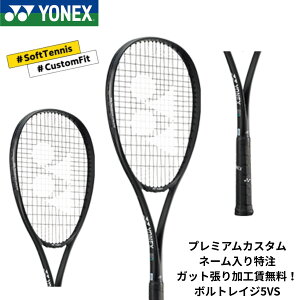 �y�����z�y�v���~�A���J�X�^���z�y�l�[������\�z�y�K�b�g������H�������z�y�I�[�����E���h�z���l�b�N�X YONEX �\�t�g�e�j�X���P�b�g �{���g���C�W5VS 02VR5VS