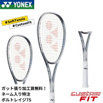 7s クレナイ ボルトレイジ7sに合うガット色 yonex ソフトテニスラケット ボルトレイジ 7sの通販