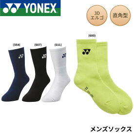 【最短出荷】ヨネックス YONEX ソックス メンズソックス 19120 バドミントン・テニス 25-28cm