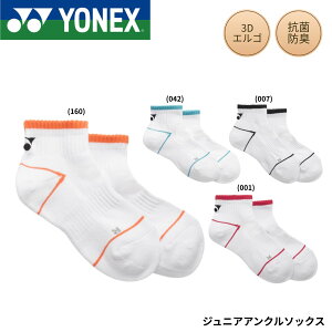 ���l�b�N�X YONEX �\�b�N�X �W���j�A�A���N���\�b�N�X 19260J �o�h�~���g���E�e�j�X�E�\�t�g�e�j�X 2026SS