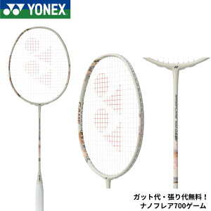 �y�ŒZ�o�ׁz�y���菤�i�z�y�K�b�g��E����㖳���z���l�b�N�X YONEX �o�h�~���g�����P�b�g �i�m�t���A700�Q�[�� 2NF-700G �o�h�~���g��