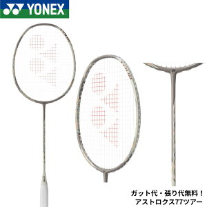 �y�ŒZ�o�ׁz�y���菤�i�z�y�K�b�g��E����㖳���z���l�b�N�X YONEX �o�h�~���g�����P�b�g �A�X�g���N�X77�c�A�[ AX77-T �o�h�~���g��