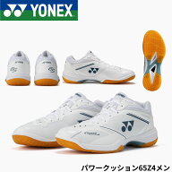 ヨネックス YONEX バドミントンシューズ パワークッション65Z4メン SHB65Z4M1 バドミントン