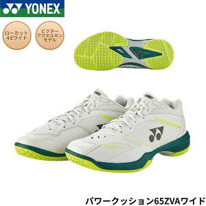 �y�ŒZ�o�ׁz���l�b�N�X YONEX �o�h�~���g���V���[�Y �p���[�N�b�V���� 65Z VA SHBVAZW �o�h�~���g�� �A�N�Z���Z��