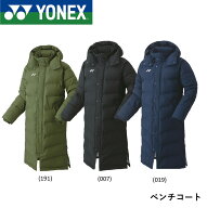 【最短出荷】ヨネックス YONEX ウエア ユニベンチコート 90073 バドミントン・テニス