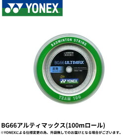 ヨネックス YONEX バドミントンストリング BG66アルティマックス チーム100 BG66UM-1 バドミントン 100m