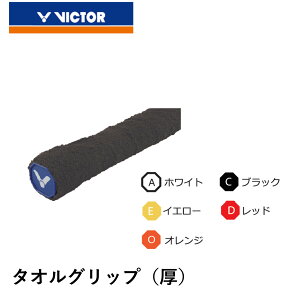 �r�N�^�[ VICTOR �A�N�Z�T���[ �^�I���O���b�v GR337 �o�h�~���g��