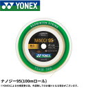 ヨネックス YONEX バドミントンストリング ナノジー95 チーム100 NBG95-1 バドミントン 100m