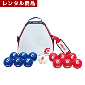 【レンタル】 ボッチャボールセット