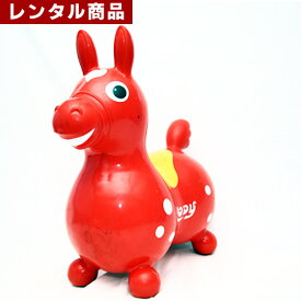【レンタル】 乗用玩具(ブロア付・1頭)　ロディ