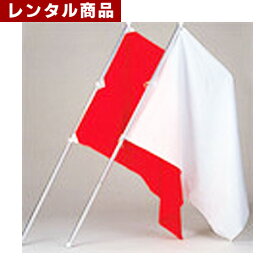 【レンタル】 応援旗 (旗サイズ100*140cm) ポール 土台付き