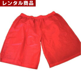 【レンタル】 2人用デカパン
