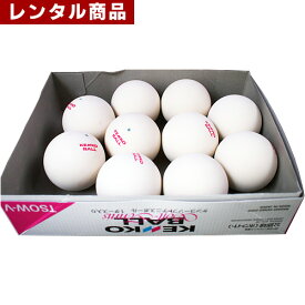 【レンタル】 ソフトテニスボール10球セット