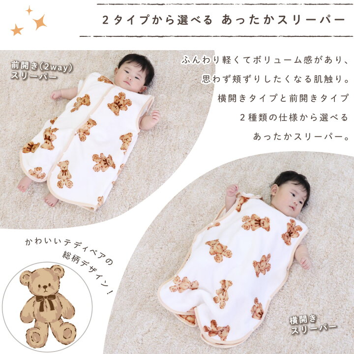 安心と信頼 スリーパー 着る毛布 60センチ リバーシブル ディズニー あったか ベビー スリーパーフランネル ミッキー ミニー プーさん ティガー Disney 2way 前開き 横開き カバーオール スナップボタン キッズ 赤ちゃん かいまき 着る毛布 男の子 女の子 un doudou メール便発送(対面受取) LP